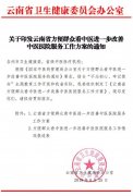 改善中醫(yī)醫(yī)院服務(wù)，為民看病解難題